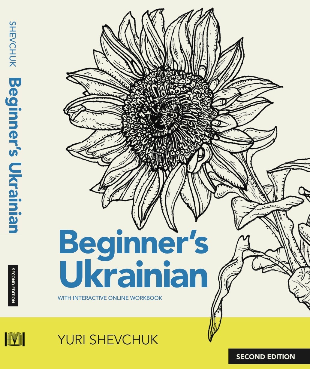 Beginner’s Ukrainian with Interactive Online Workbook