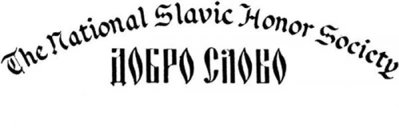 Dobro Slovo